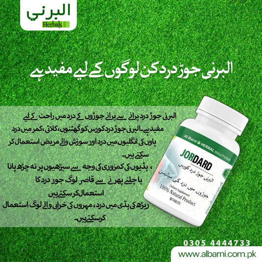 Ghutno Ke Dard Ka Ilaj